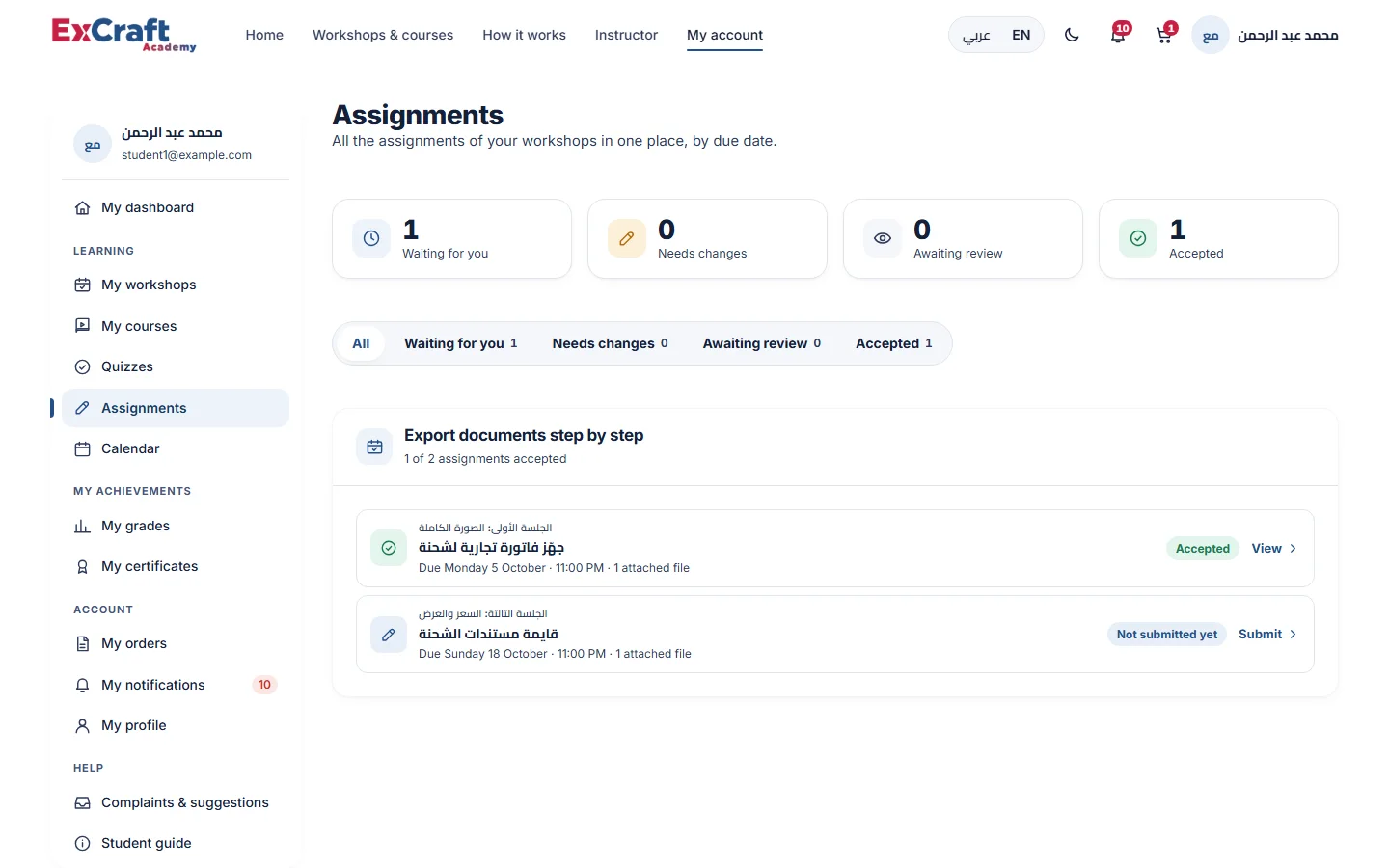 The assignments page