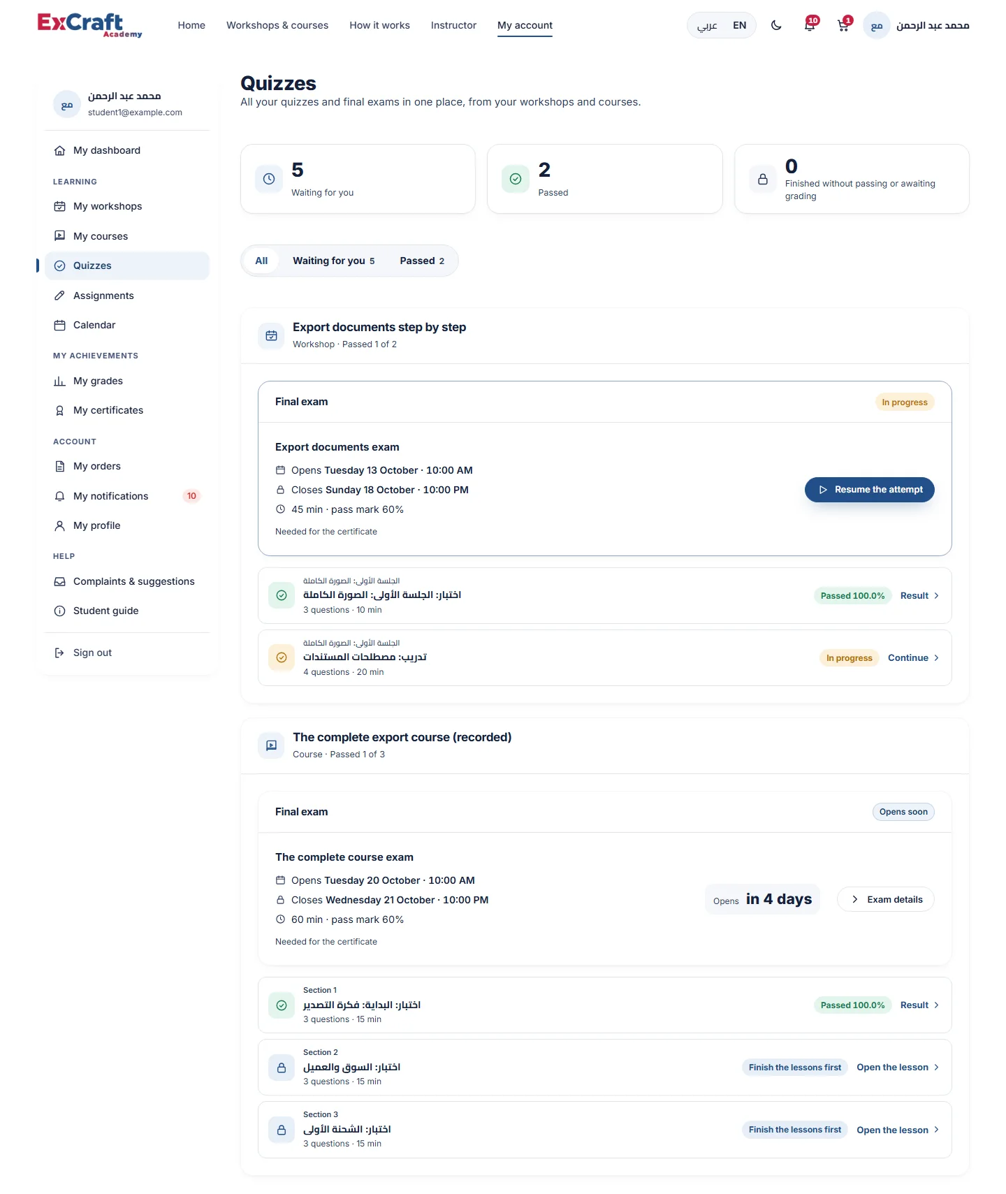 The quizzes page