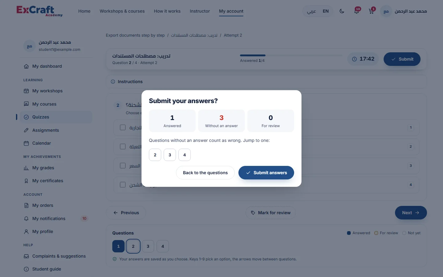 The quiz submit window