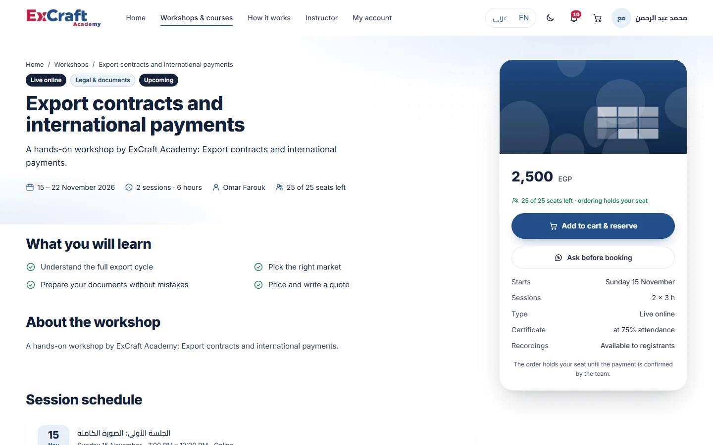 A workshop page and the booking button