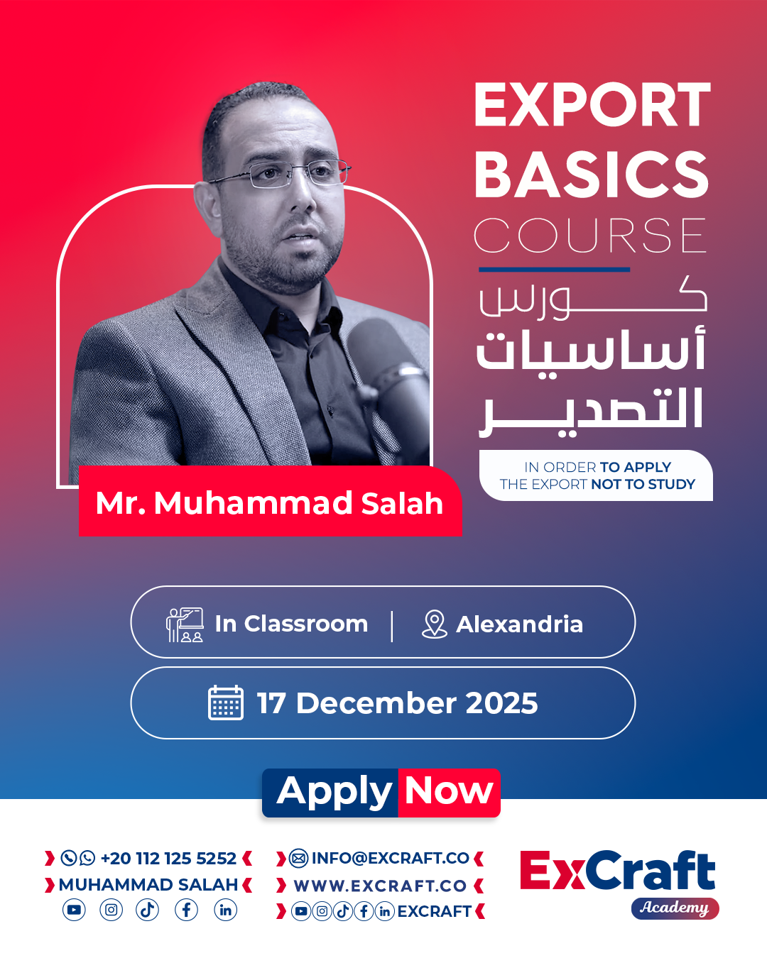 Export Basics Course - Dec 2025 - Alexandria